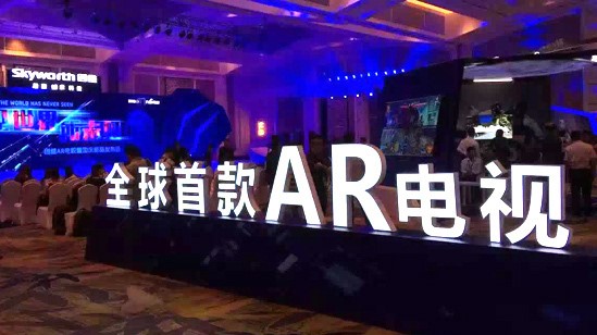 创维发布全球首款AR智能电视;上海共享单车管理标准或在夏季正式施