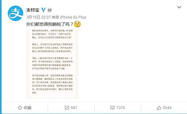 315曝光人脸识别漏洞，你的自拍可能让你倾家荡产