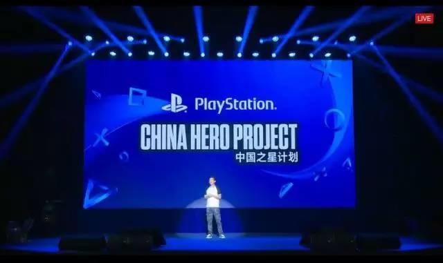 索尼“中国之星计划”官网已上线，致力于打造国产游戏佳作
