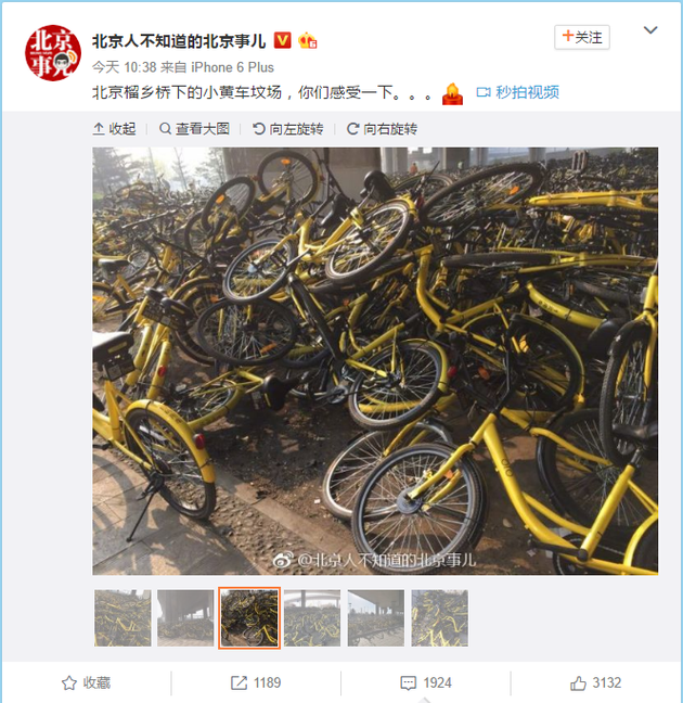 北京惊现共享单车“坟场”；大疆新品无人机曝光