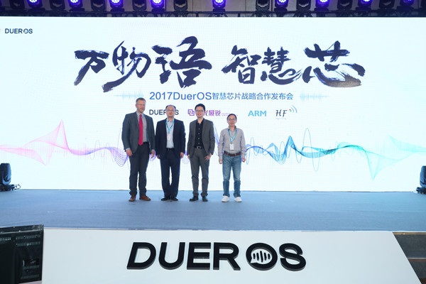 百度发布DuerOS智慧芯片，能用在所有物联网智能终端