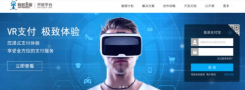 蚂蚁金服开放VR Pay；阿里造神奇黑科技“云计蒜”