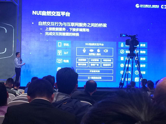 云栖大会·南京峰会落下帷幕，阿里云都干了些什么？