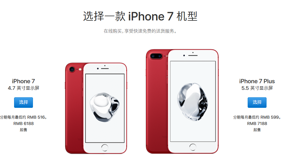 苹果公布Q2财报：iPhone依然强势，大中华区营收堪忧