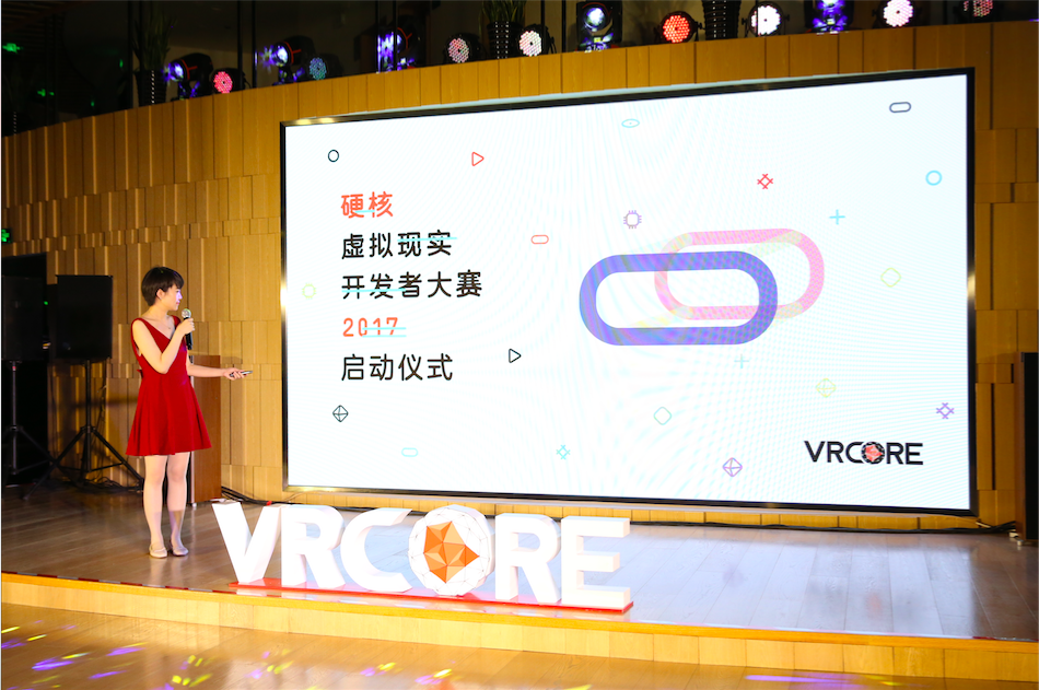 全面升级！2017 VRCORE虚拟现实开发者大赛全球开启