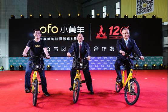 传统老三样品牌重新焕发新春，上海凤凰宣布与ofo战略合作