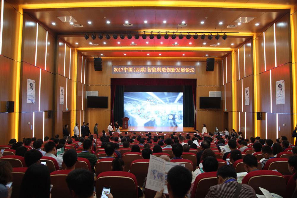 “2017中国（西咸）智能制造创新发展论坛”于5月10日在沣西召开