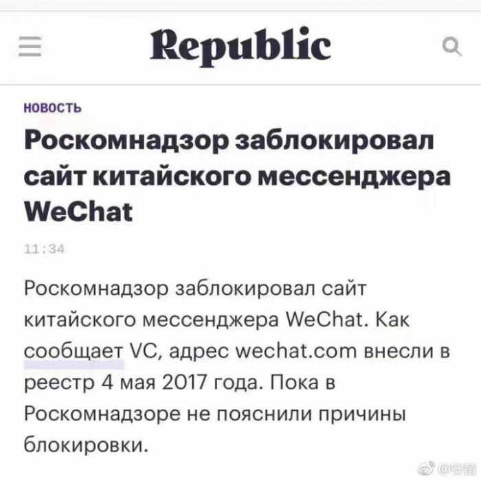 滴滴获得南京网约车牌照；微信在俄罗斯被解除封锁