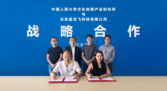 富龙飞联手文创产业研究所，推出国内首个AR+文创建设应用系统