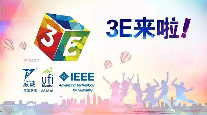 振威展览携手IEEE中国联合会强力打造AR/VR行业盛宴
