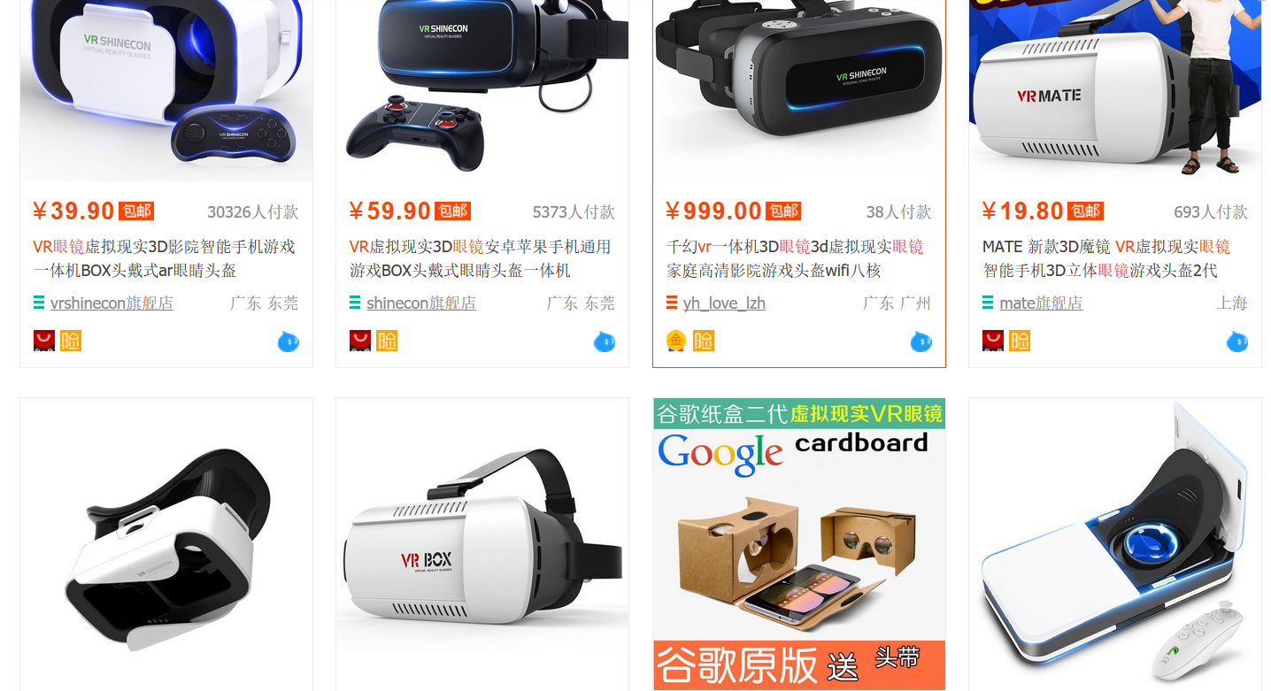 卖VR眼镜需谨慎，30多人因传播VR小黄片被抓