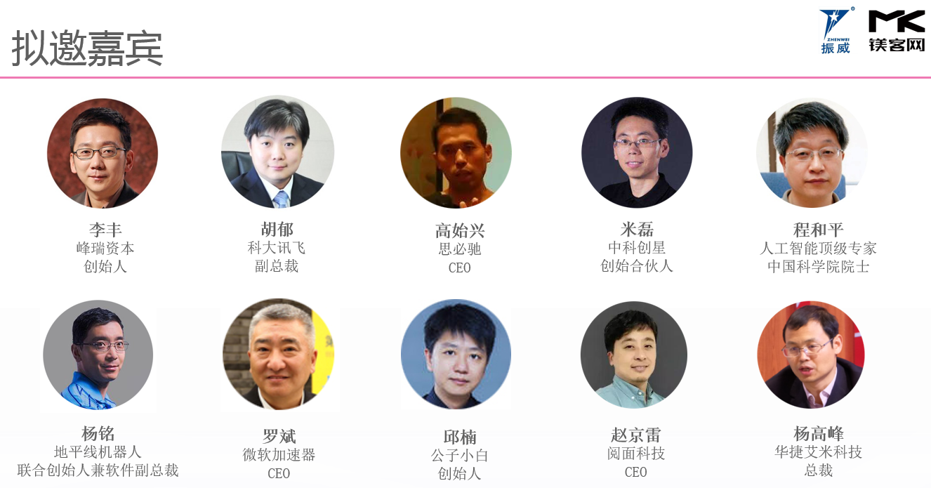7月9日，3E硬纪元AI+产业应用创新峰会即将登陆北京
