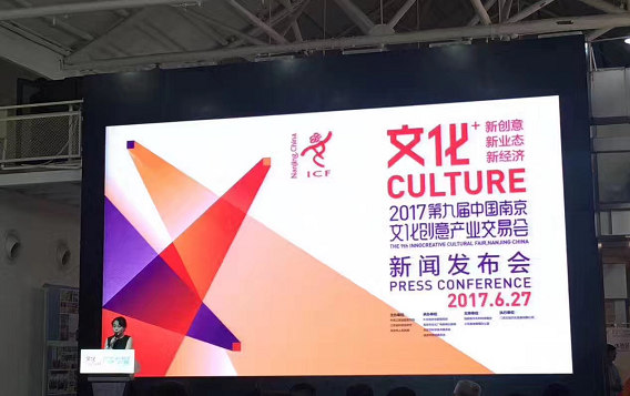 2017第九届文交会开启新征程，展示文化科技融合催生的新生态