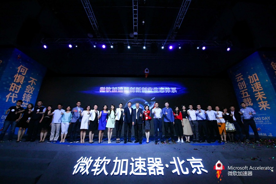微软加速器·北京第九期展示日 构建企业融通创新生态格局