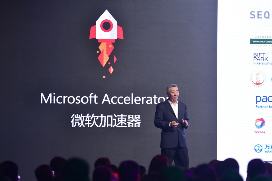 微软加速器·北京第九期展示日 构建企业融通创新生态格局