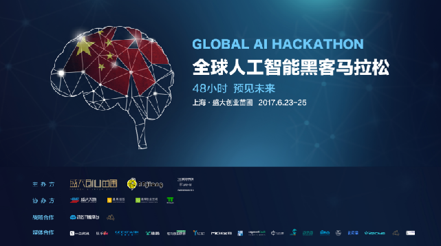 GLOBAL AI HACKATHON上海站圆满落幕，院校AI团队实力大增