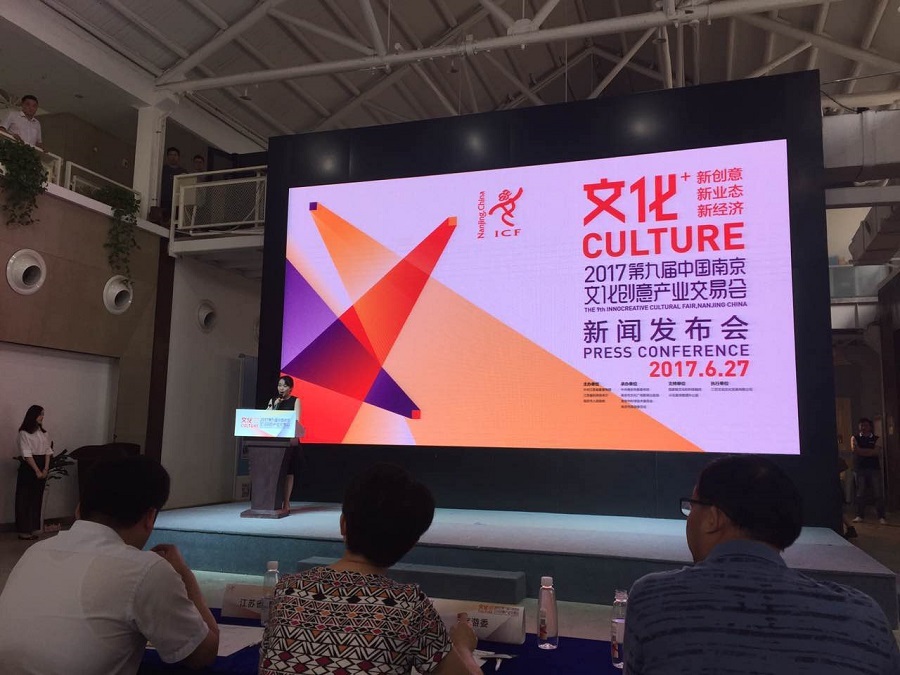 镁客网与江苏文创达成战略合作，全程助力第九届中国南京文交会