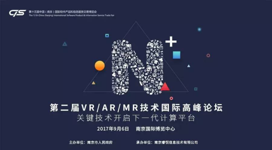 9月，第二届“N+”3R技术国际高峰论坛将在南京举办