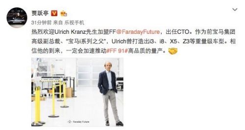 贾跃亭微博宣布前宝马高管加盟法拉第；三星明年恢复为苹果代工