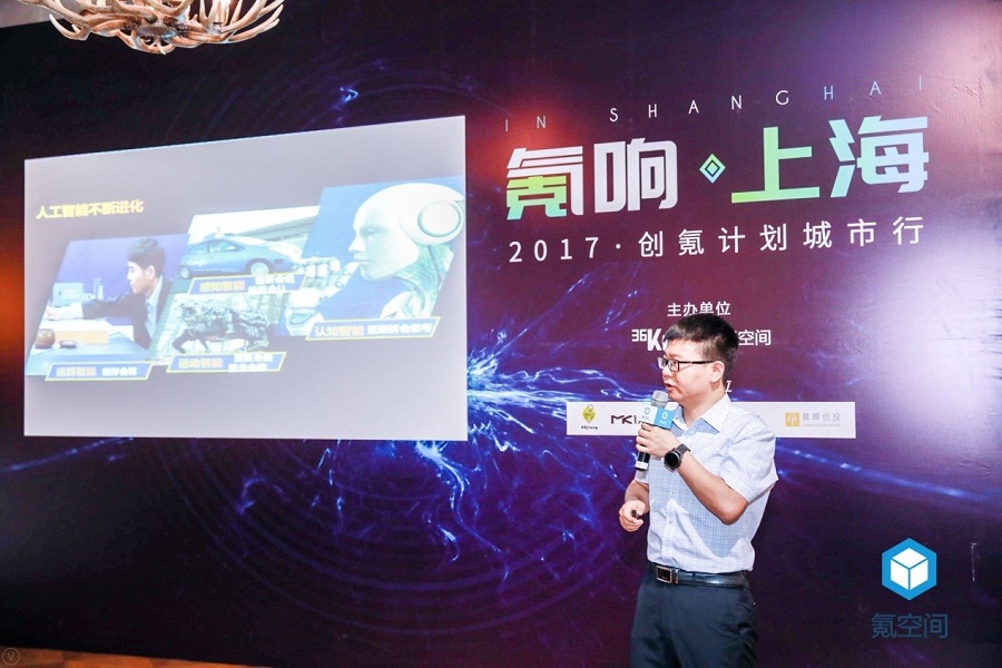 【氪响上海】人工智能，助力创业梦想