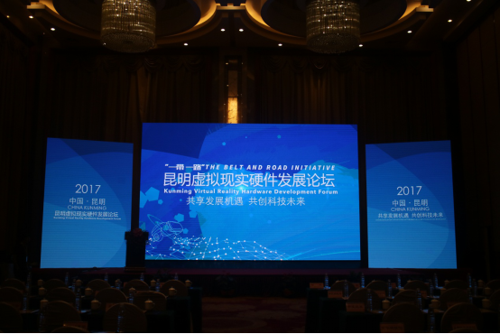 电子城集团携手云南滇中新区 打造虚拟现实产业新高地