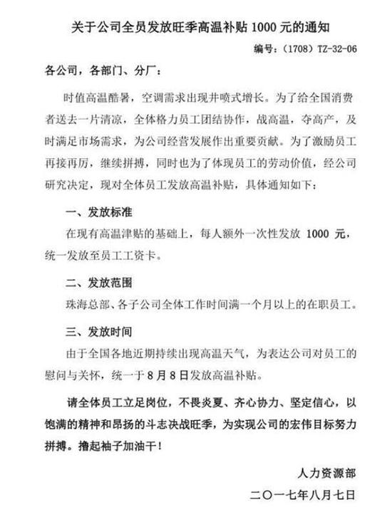 特斯拉将发行15亿美元债券助Model 3量产；贾跃亭要去香港处理新能源股权问