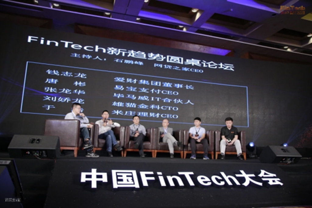 FinTech普惠中国，技术创新智慧杭州