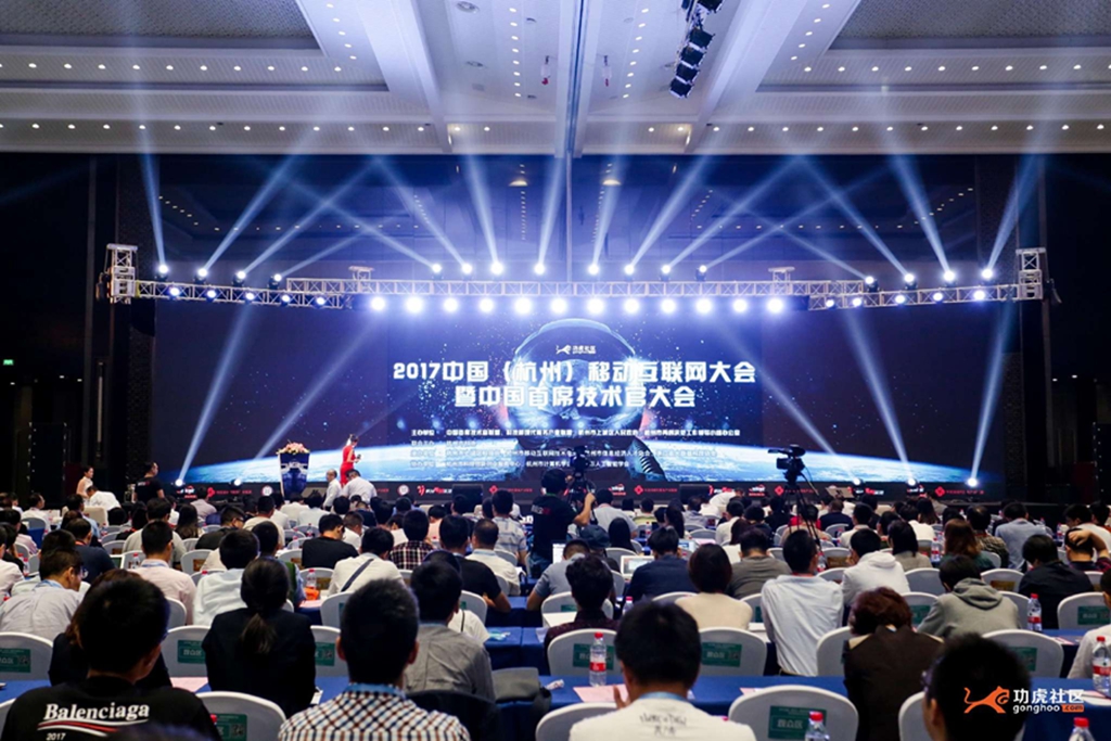 移动互联智慧杭州、技术精英引领中国