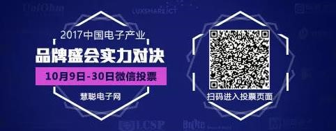 电子行业砥砺奋进，企业风向标汇聚品牌盛会