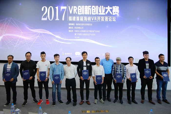 2017VR创新创业大赛：500万奖金创VR赛事最高纪录