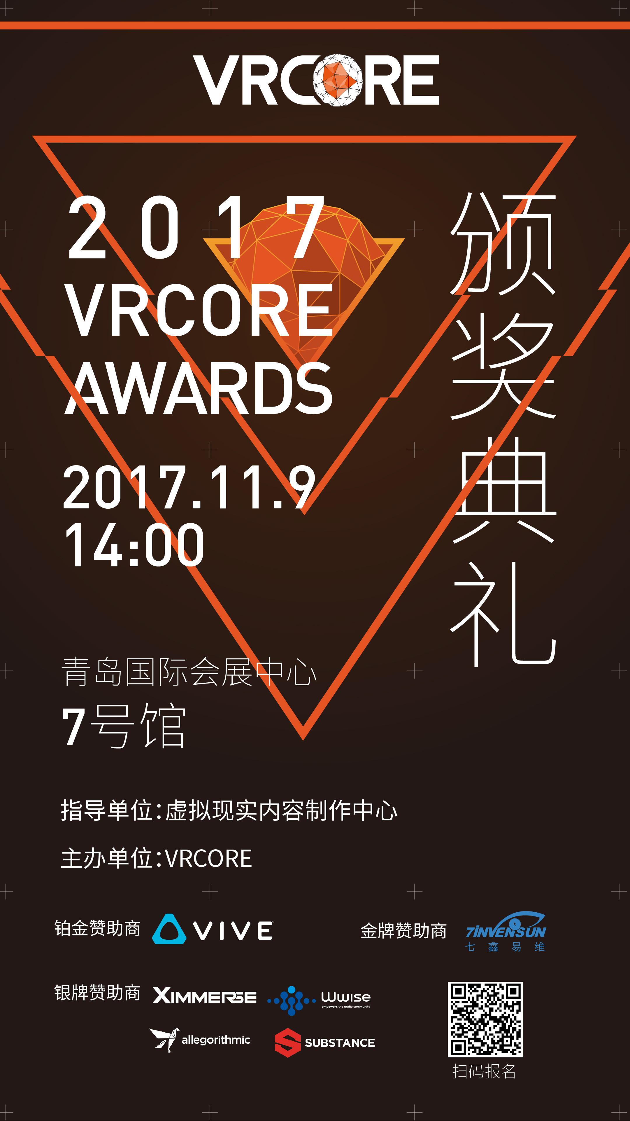 VR新势力驾到，2017 VRCORE Awards入围名单公布