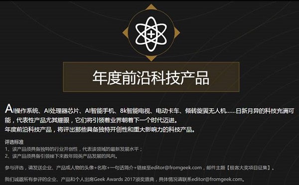 新科技巡礼：2017十大前沿科技产品有哪些？