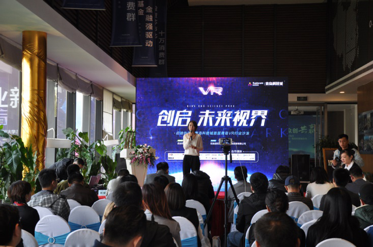 青岛首届VR行业沙龙成功举办 行业大咖共论VR产业未来