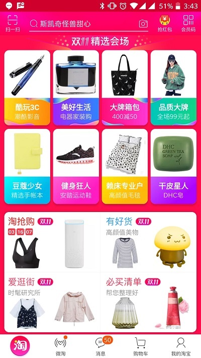 9小时交易额1000亿,这些技术在双十一给你下圈套,让你不停买买买