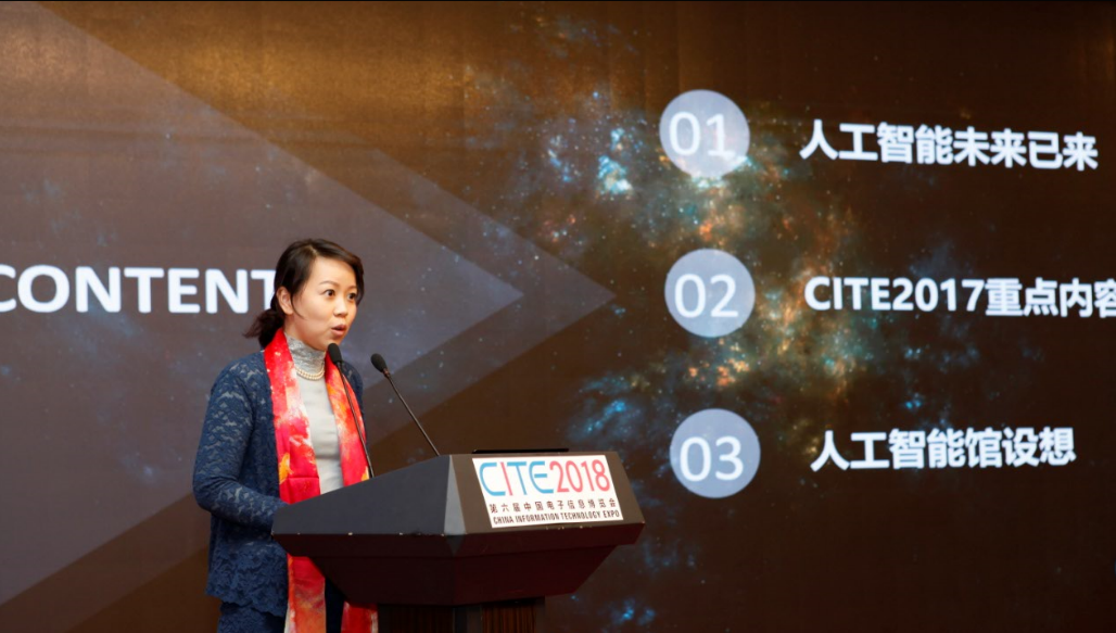 智领新时代 慧享新生活 —— CITE2018新闻发布会在北京召开