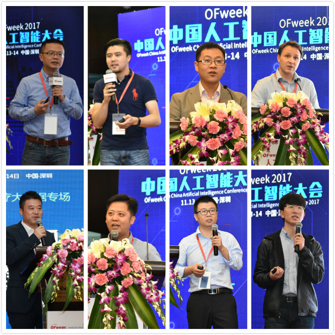 OFweek2017中国高科技产业大会成功举办，解读高科技领域热点话题