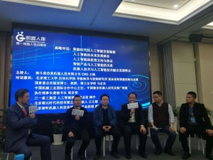 “跨界创新 智变融合”，2017中国人工智能创新者大会盛大开幕！