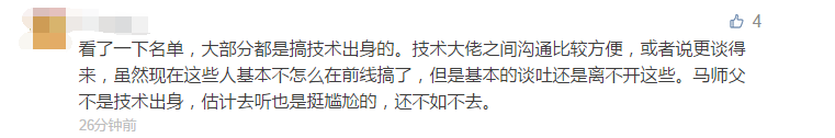 酒驾、孤独、吃鸡、要女人......这一届的世界互联网大会大佬们走的好像有点歪