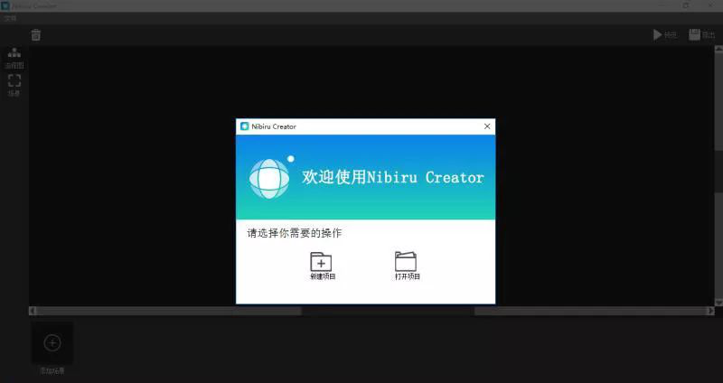 Nibiru、中网智云为“西秦名校”VR 超级教室提供解决方案