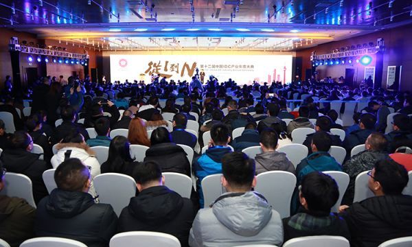 从1到N，第十二届中国IDC产业年度大典在京启幕