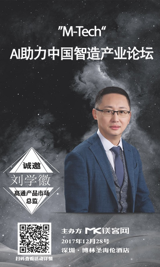 高通如何助推终端侧AI平台的打造？|