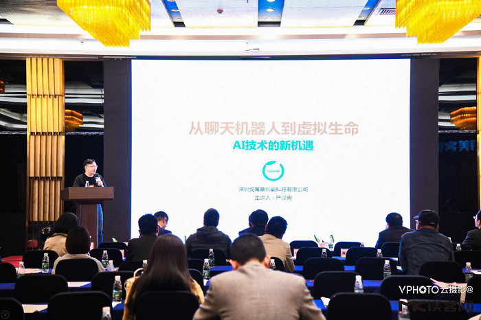 对话中国AI先锋，生态科技岛首秀深圳