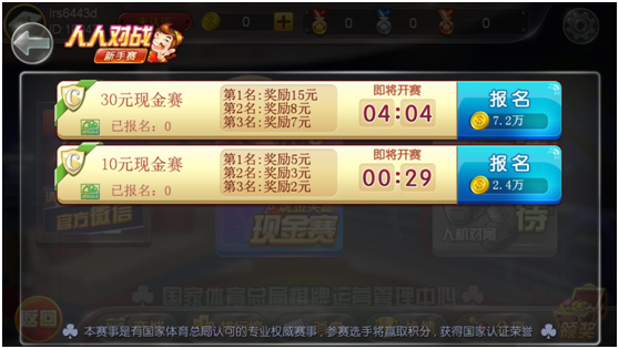 全國競技二打一撲克錦標賽皮皮游戲現金賽正式上線(xiàn)