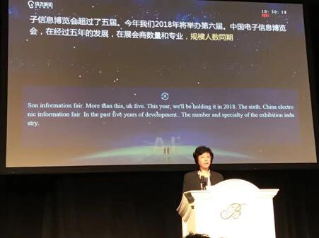 CITE 2018走进北美，打造拉斯维加斯中国之夜