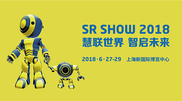 SR SHOW 2018上海国际服务机器人展 年底报名异常火爆