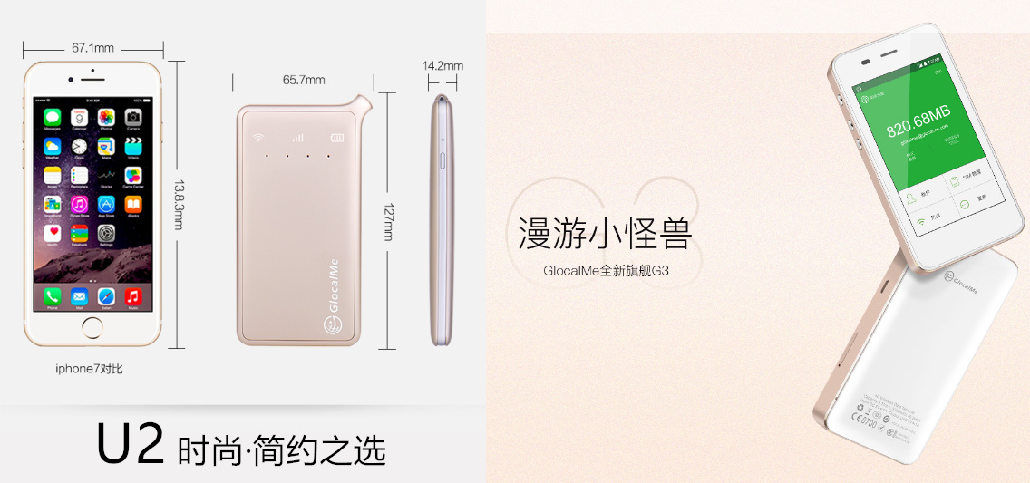 CES 2018：國際漫游服務(wù)成焦點(diǎn) 優(yōu)克聯(lián)攜GlocalMe再次助陣 