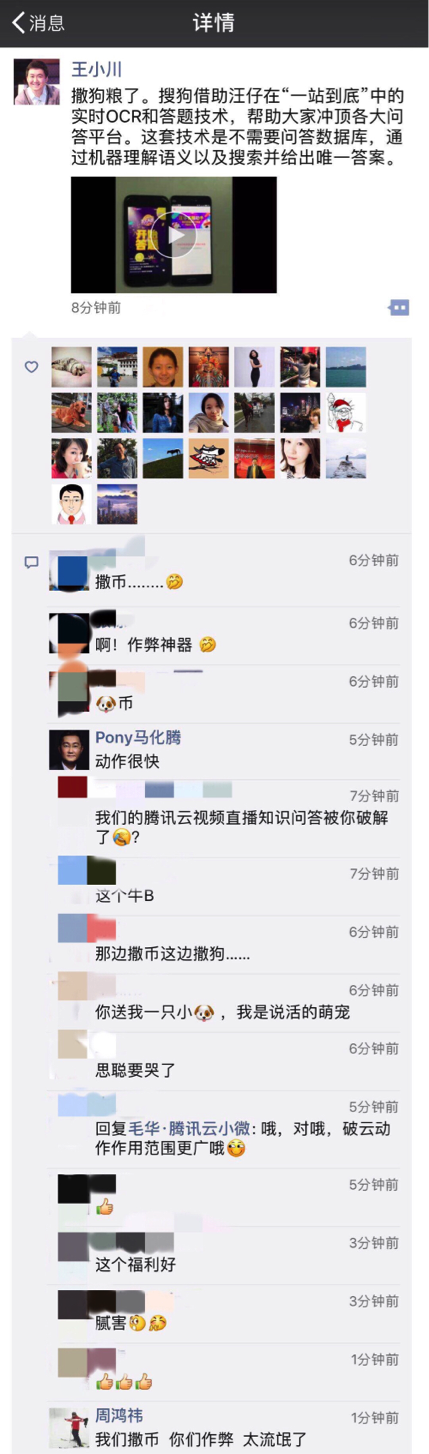 直播答题狂撒币，这些AI开挂神器如何在10秒内算出正确答案？