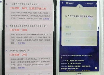 直播答题狂撒币，这些AI开挂神器如何在10秒内算出正确答案？