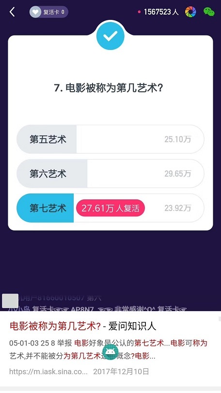 直播答题狂撒币，这些AI开挂神器如何在10秒内算出正确答案？