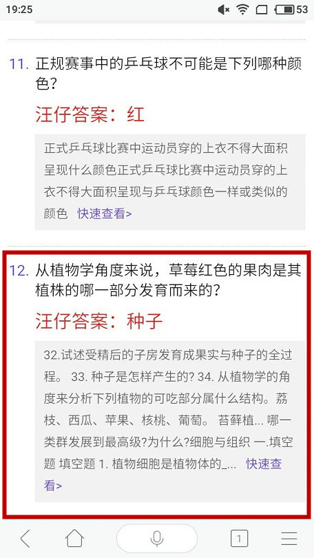 直播答题狂撒币，这些AI开挂神器如何在10秒内算出正确答案？